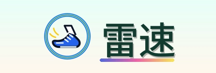 雷速 Logo